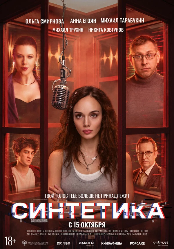 Алекс Некто