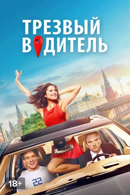 Илья Ловкий