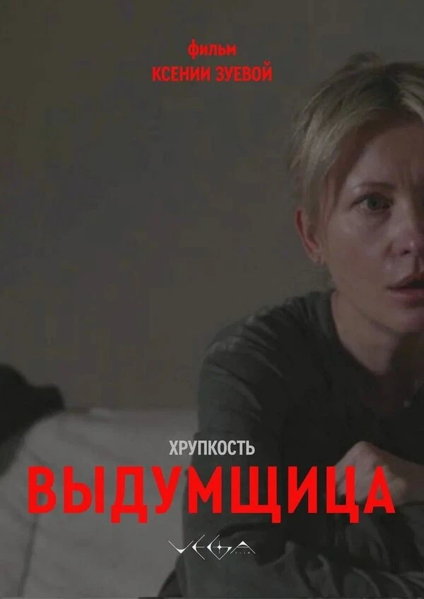 Варвара Куликова