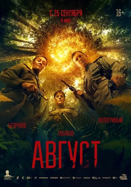 Даниил Воробьев