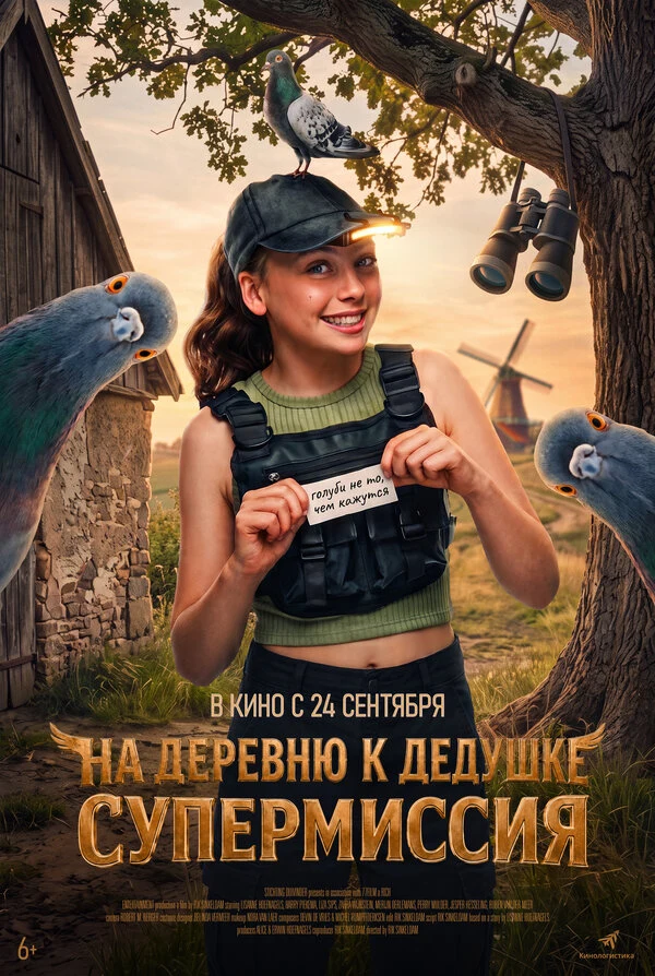 Рюбен ван дер Меер