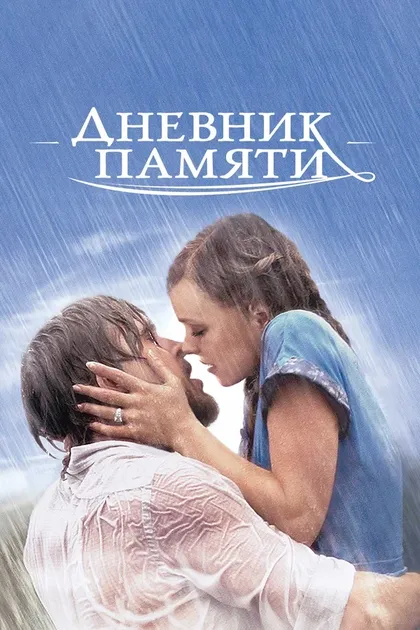 Пэт Леонард