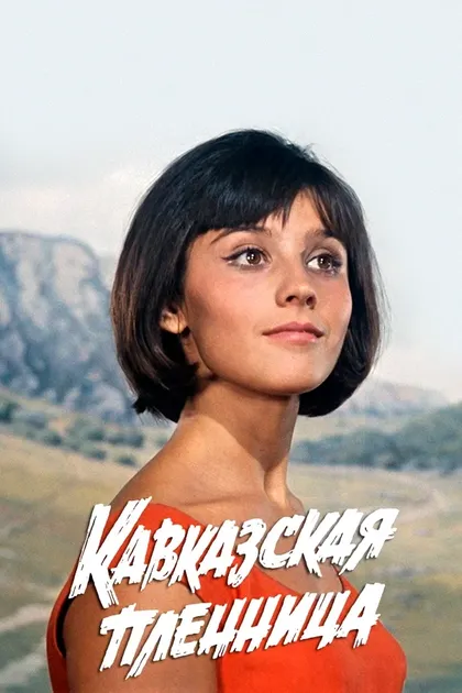 Нина Гребешкова