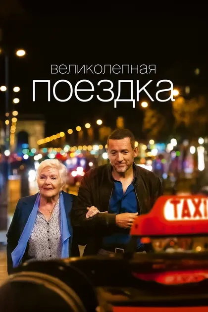 Том Хадсон