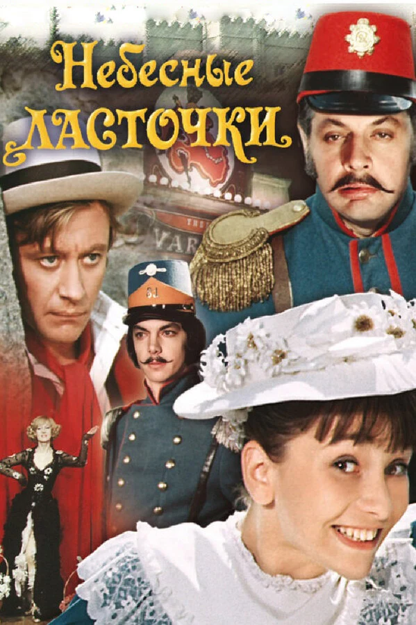 Е. Власова