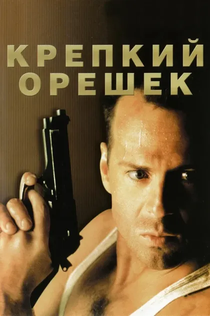 Энтони Пек