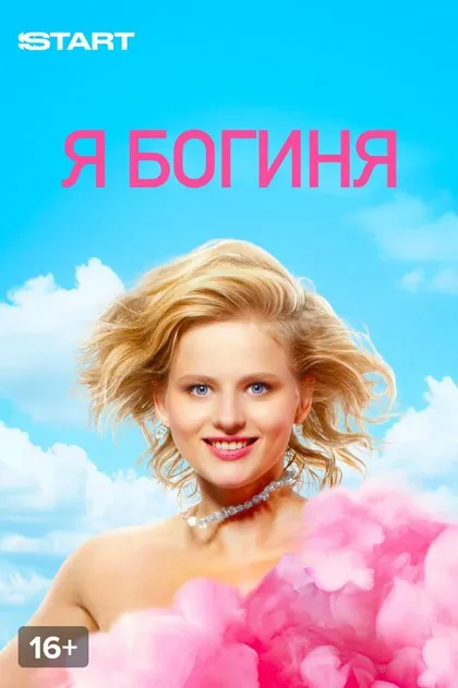 Екатерина Горбунева