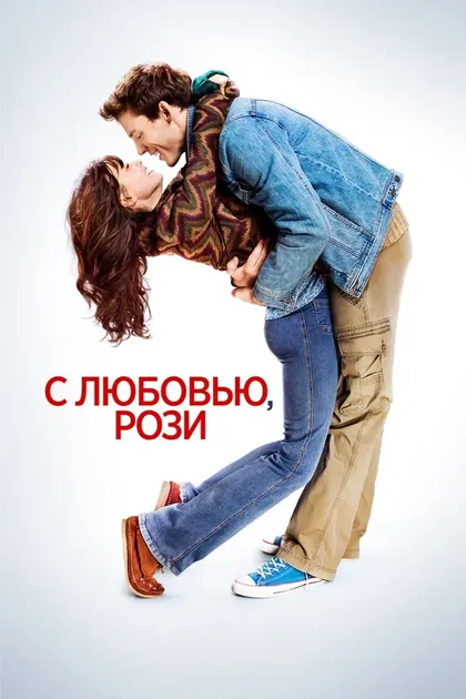 Розмари Ховард