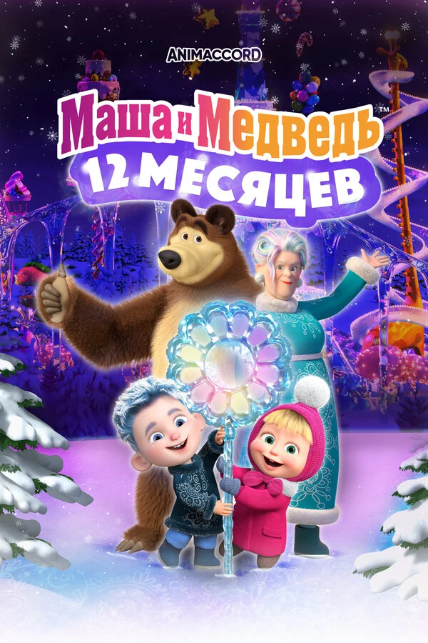 Василий Бедошвили