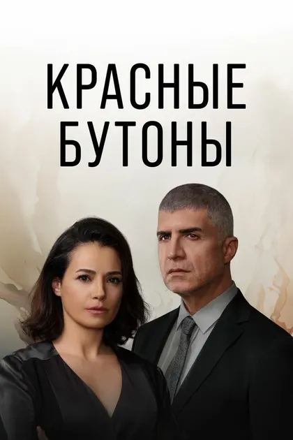 Эркан Авджи