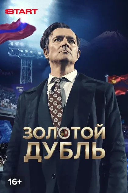 Гарик Симонян