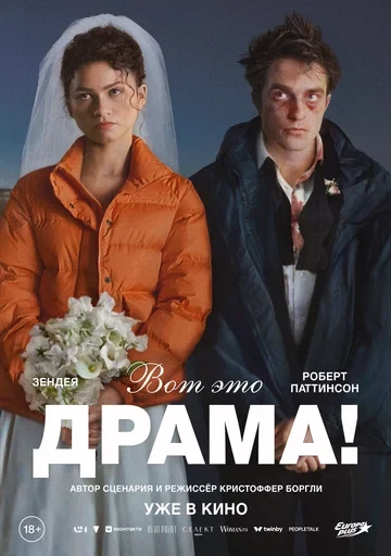 Эко Кэмпбелл