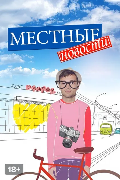 Виктор Шамиров