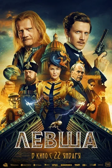 Александр Чевычелов