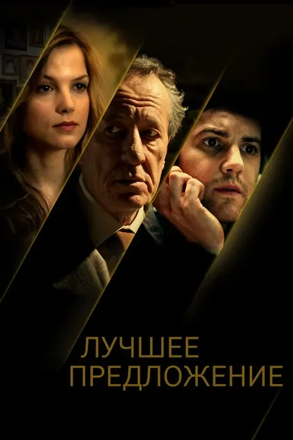 Жаклин Хопкинс