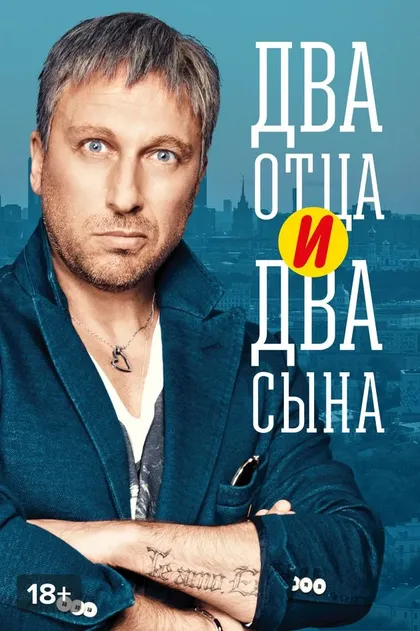 Дмитрий Нагиев