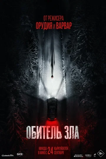 Ранджани Броу