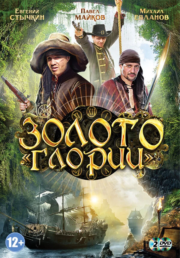 Евгений Стычкин