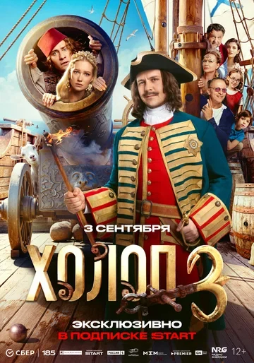 Степан Шевяков