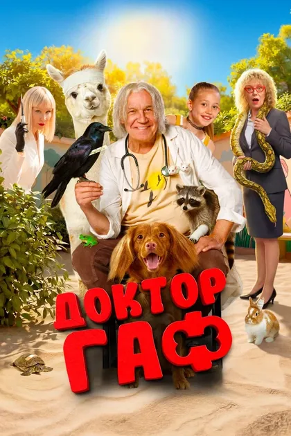 Алекс Уилльямс