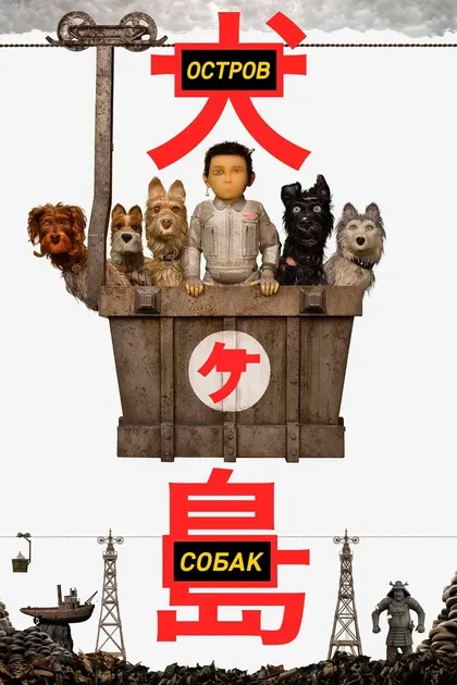 Фишер Стивенс