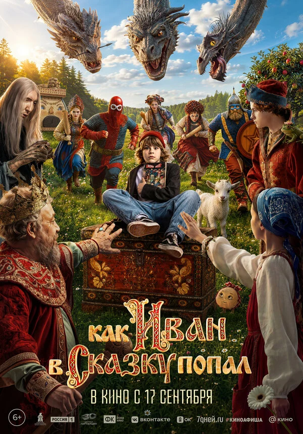 Никита Кологривый