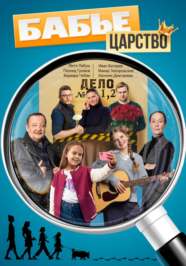 Евгения Дмитриева