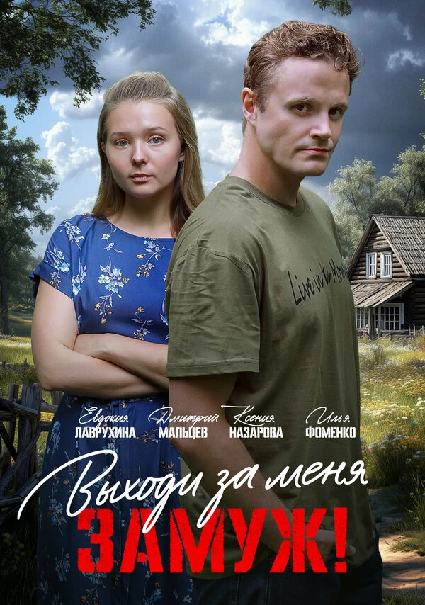 Евгений Шатов