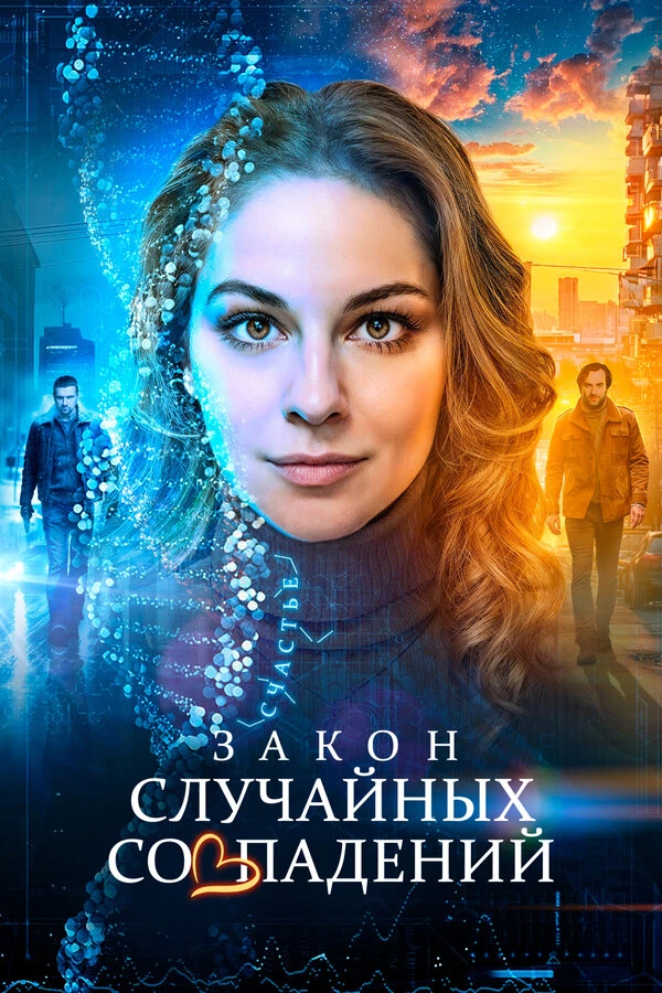 Владимир Стержаков