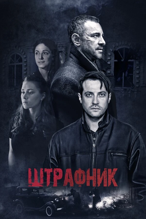 Эдуард Федашко
